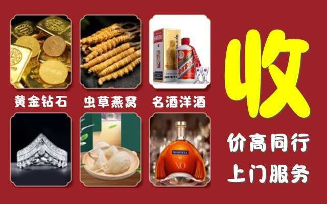 平乡县回收烟酒