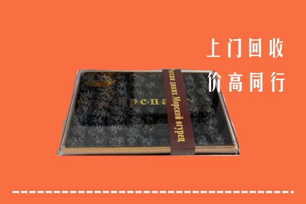 收购行情：平乡县回收礼盒海参